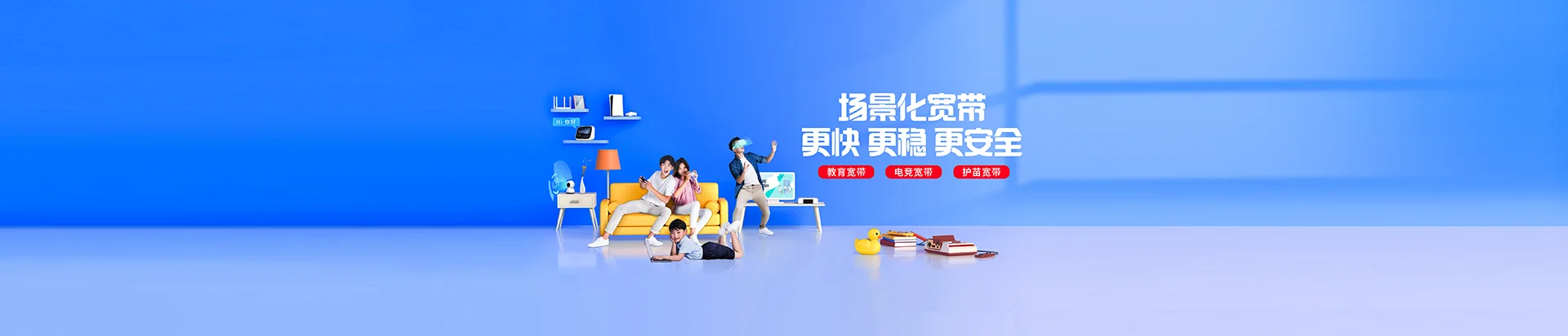 泰宁县移动宽带